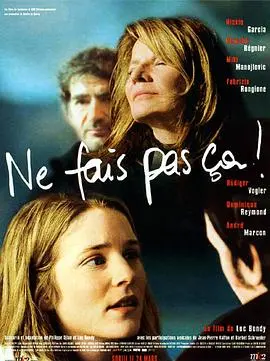 《不要这样做》：青春的迷惘与选择！他们在成长的十字路口，寻找属于自己的答案，一场关于爱的探索！