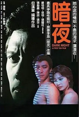 《暗夜1986》：惊悚！美女为求成名不惜代价，背后真相让你直呼内行！