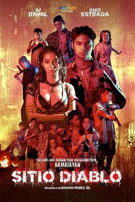 《西迪奥魔鬼帮》：这就是“就是这样”的疯狂！一场失控的黑色幽默盛宴！