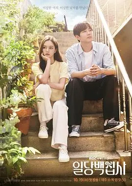 《以一当百的管家》：笑掉大牙的另类友情？这部老片我给它打满分！