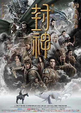 《封神第一部：朝歌风云》：史诗级的视觉盛宴，口碑炸裂的国风神话！