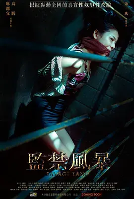 《监禁风暴》：以为是低配《肖申克》，结果是被“黑山老妖”支配的恐惧！