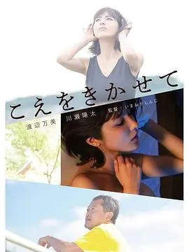 《让我听听你的声音》：耳朵怀孕系列！这声音绝了，直击灵魂！