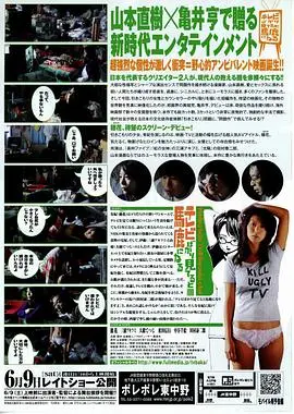 《电视看多了会变傻》：一部让你反思“野外挑战”与“屏幕依赖”的奇葩电影！