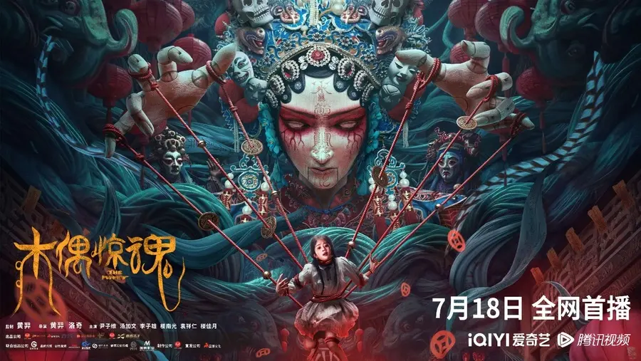 《木偶惊魂粤语》：年度最拉胯恐怖片！还不如去看部都市剧，至少不吓人！