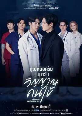 《亲爱的医生我来收魂了》：不是悬疑片，是把女性困境剖得血肉模糊！
