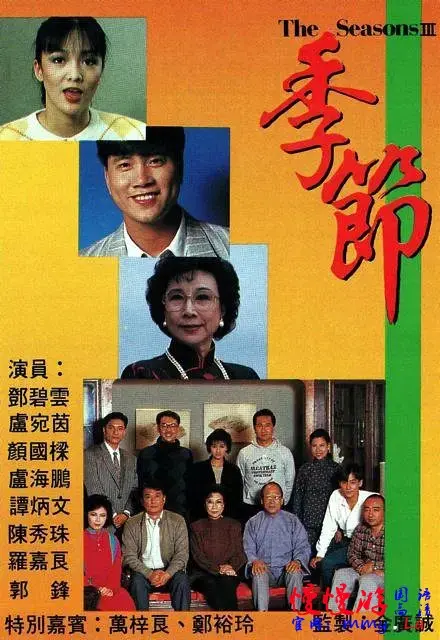 《季节 第四季》：没有最卷只有更卷！这娱乐热点看得我头皮发麻！