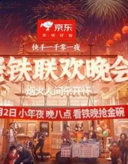 2024老铁联欢晚会：老梗新玩，笑到头掉！这波操作666！