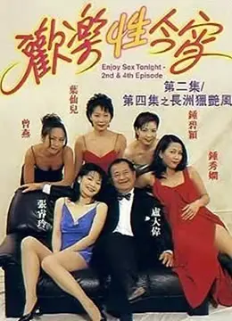 《欢乐性今宵》：笑到飙泪！这部喜剧简直是20220417年的神来之笔！