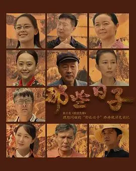 《那些日子》：不是所有爱情都甜！这位动感女作家，把现实写成了诗，也写成了渣！