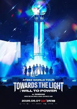 ATEEZ演唱会燃爆全场！这群韩流小子的励志故事，舞台魅力炸裂！