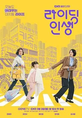 《接送人生》：当“妻子的罪恶”遇上生活琐碎，这场接送是救赎还是沉沦？