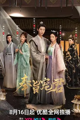 《奉旨宠君》：这剧情走向，简直是帝王界的奇葩担当！
